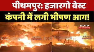 Pithampur Fire Tragedy: Hazargo West Company में लगी भीषण आग!