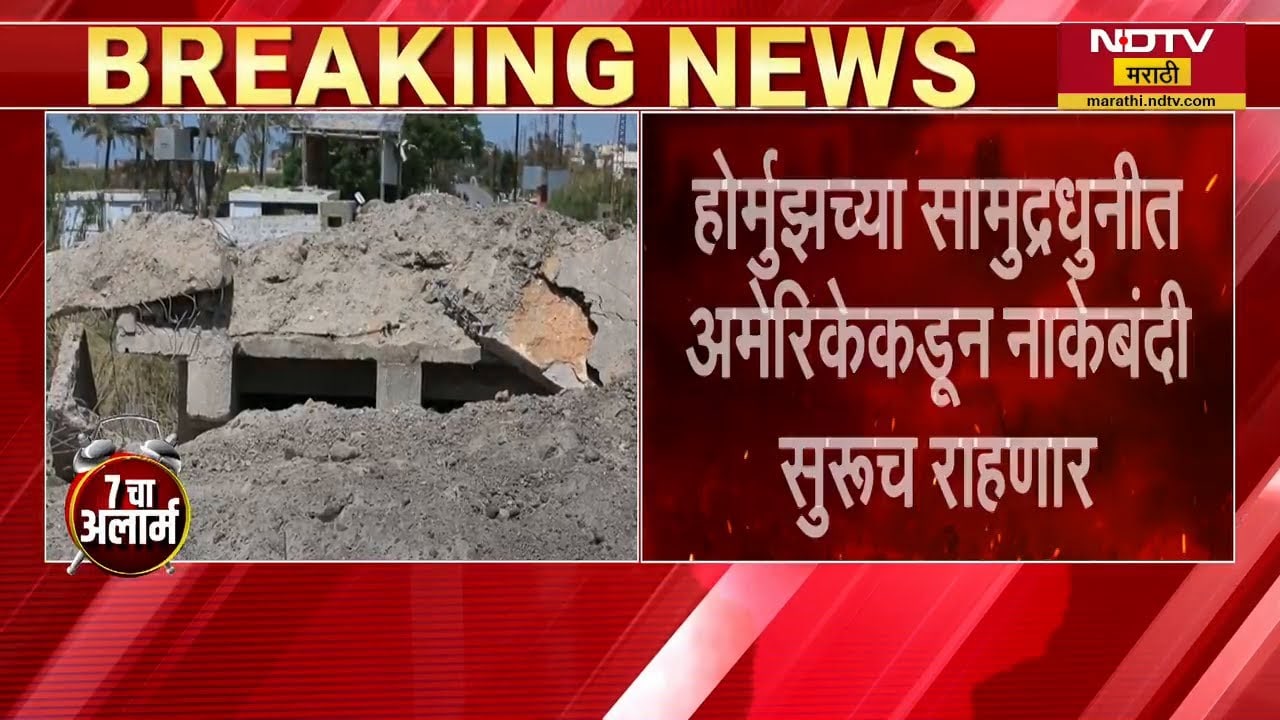 Iran America Ceasefire | पाकिस्तानच्या विनंतीनुसार इराणसोबतचा युद्धविराम डोनाल्ड ट्रम्प यांनी वाढवला