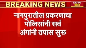 Nagpur Case | लैंगिक छळ प्रकरणी आरोपीवर नवे आरोप, काझीचा शाहीन बाग आंदोलनाशी  संबंध?