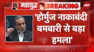 US Iran War: 'America युद्ध अपराध...' ईरान के विदेश मंत्री Syed Abbas Araghchi का बड़ा बयान