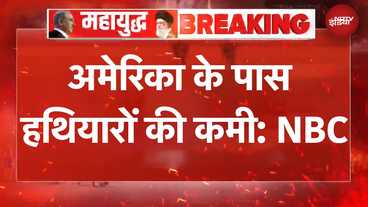 ईरान से दोबारा लड़ने से पहले ही अमेरिका में हो गया खेल! नए खुलासे से पेंटागन में हड़कंप