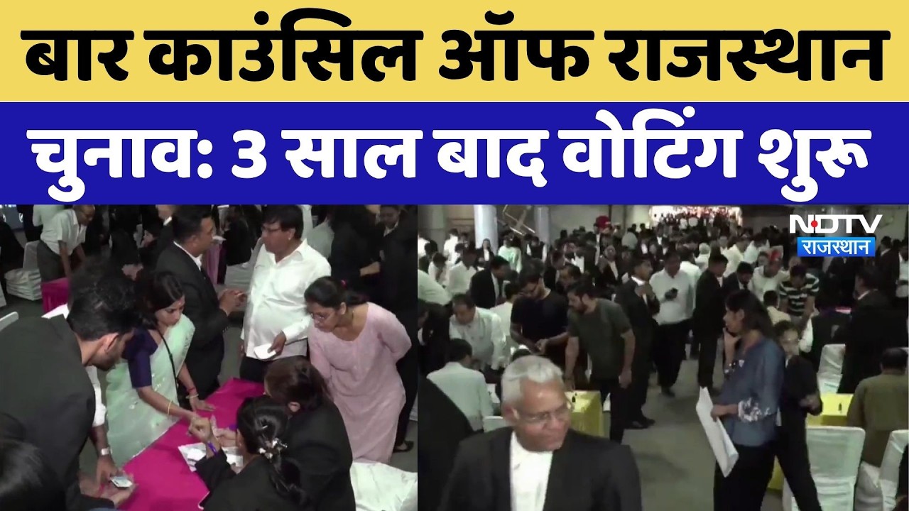Rajasthan Bar Council Election 2026:: 3 साल बाद वोटिंग शुरू | Advocates Election | BCR Election 2026