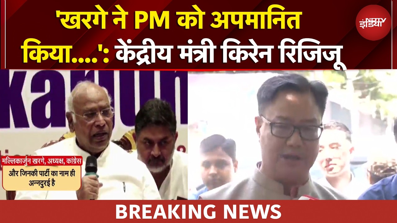 Bengal Elections | 'खरगे ने PM Modi को अपमानित किया....': केंद्रीय मंत्री Kiren Rijiju