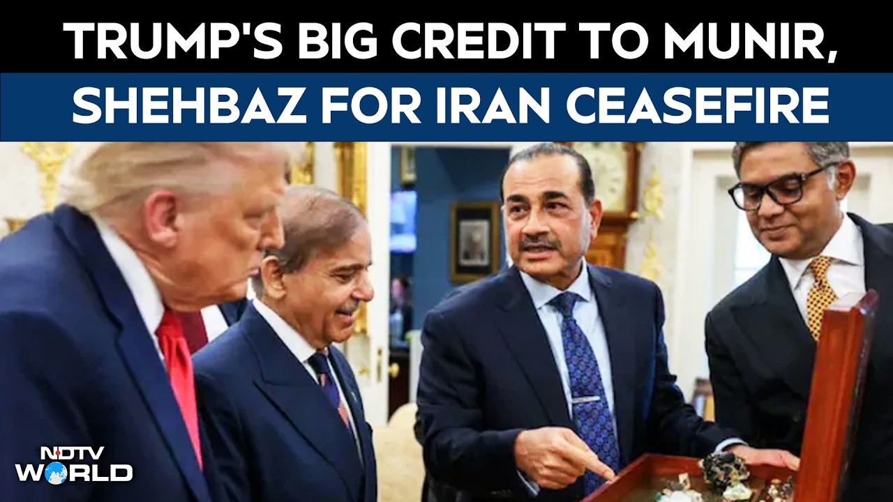 Trump's Big Credit To Asim Munir, Shehbaz Sharif For Iran Ceasefire | How Pakistan Gains From It