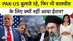 Iran-US Peace Talks Cancelled: Islamabad में ईरान ने दिया अमेरिका को झटका! Trump Extends Ceasefire