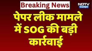 CHO Exam Paper Leak: SOG की बड़ी कार्रवाई, सालों से फरार आरोपी Ganpat Lal Arrested | Breaking
