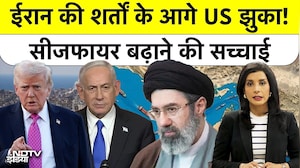 Iran ने Trump को कैसे झुकाया? Islamabad Talk फेल! | US Iran Ceasefire News