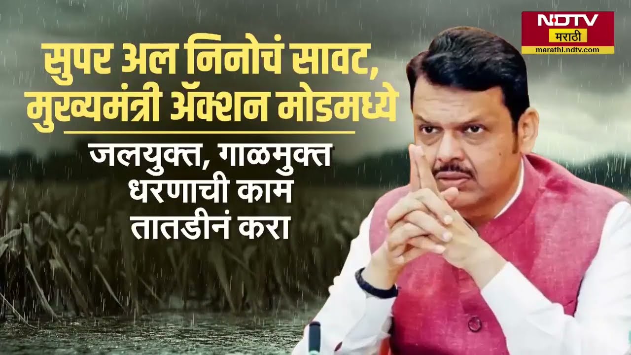 Special Report | Water Shortage in Maharashtra | कोणत्या जिल्ह्यांना पाणीटंचाईचा सर्वाधिक धोका?