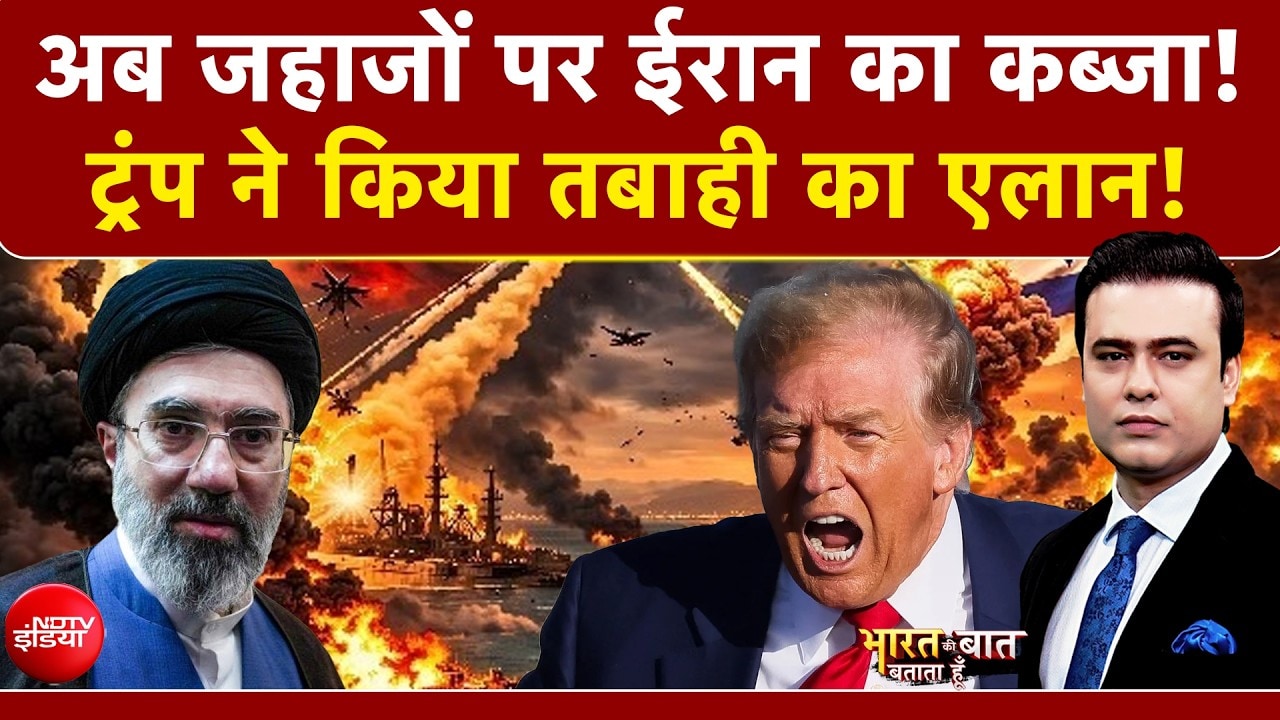 Syed Suhail | Iran Israel War:Donald Trump ने किया तबाही का एलान |Bharat Ki Baat Batata Hoon |Hormuz