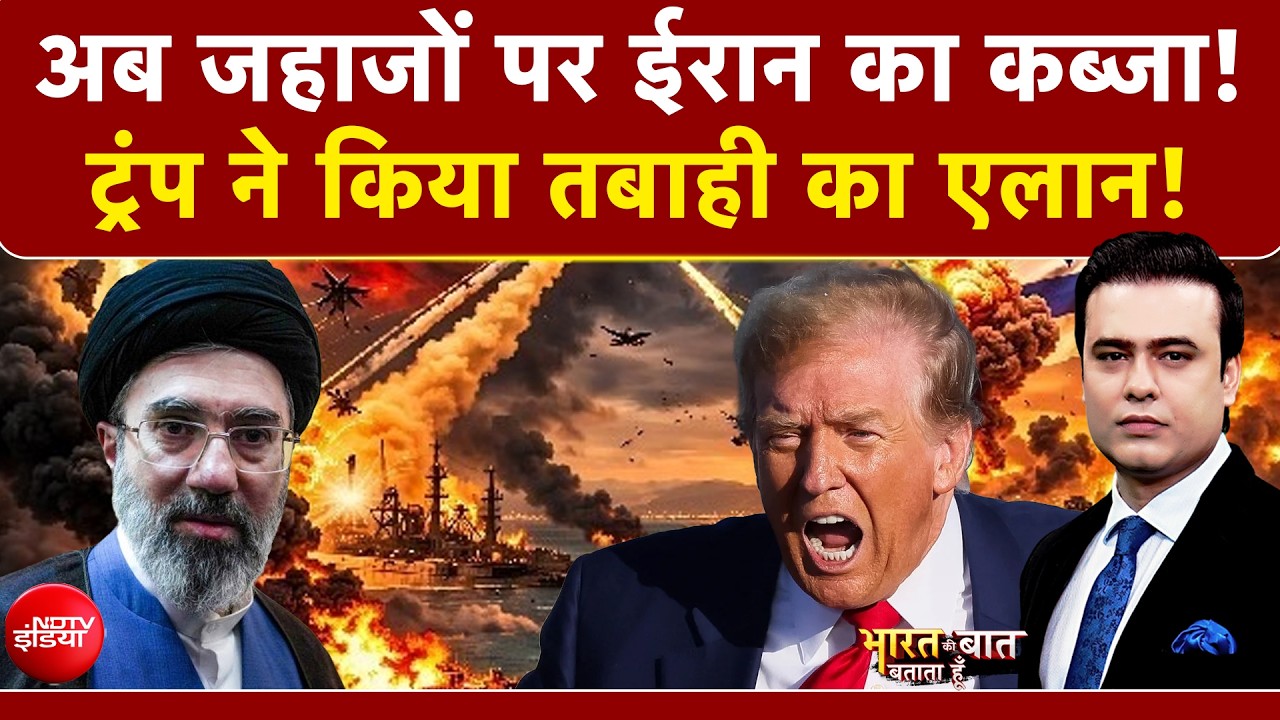 Syed Suhail | Iran Israel War:Donald Trump ने किया तबाही का एलान |Bharat Ki Baat Batata Hoon |Hormuz