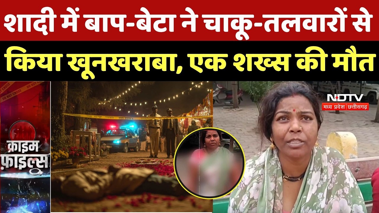 Nurmadapuram Murder Case: बाप-बेटा ने चाकू-तलवारों से किया खूनखराबा, एक शख्स की मौत | Crime News