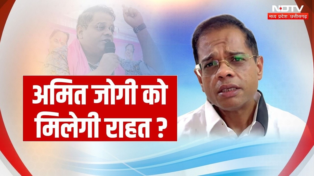 Jaggi Murder Case Amit Jogi: अमित जोगी को मिलेगी राहत या बढ़ेंगी मुश्किलें? आज SC में बड़ी सुनवाई!