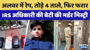 IRS Daughter Case: Alwar Connection, आरोपी गिरफ्तार, कत्ल से पहले Rajasthan में भी किया था कांड!