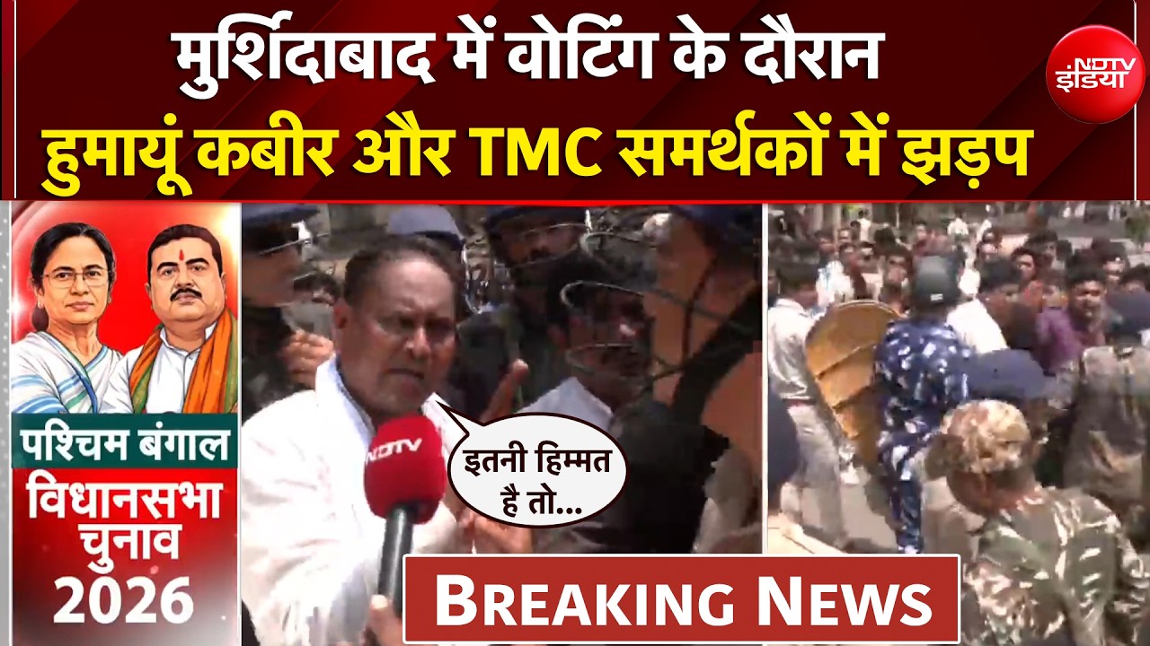 Syed Suhail | Murshidabad में TMC कार्यकर्ताओं की Humayun Kabir संग हुई झड़प | Bengal Elections 2026