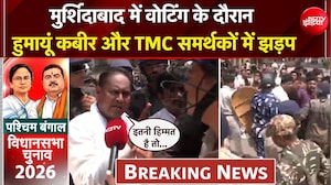 Syed Suhail | Murshidabad में TMC कार्यकर्ताओं की Humayun Kabir संग हुई झड़प | Bengal Elections 2026