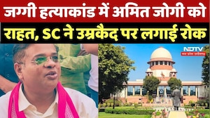 Jaggi Murder Case: Amit Jogi को 23 साल पुराने हत्याकांड में SC से राहत, उम्रकैद की सजा पर लगाई रोक