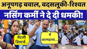 Anupgarh District Hospital में भारी हंगामा | Justice For Nursing Staff | Medical Strike | Rajasthan
