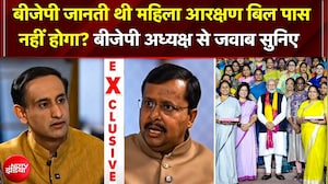 West Bengal Election 2026: Women Reservation Bill पास नहीं होगा ये पहले से पता था? क्या बोले Nitin?