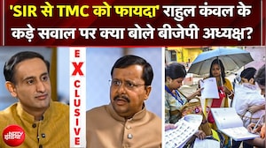 West Bengal Polls 2026: 'अगर SIR से TMC को फायदा हुआ?' राहुल कंवल के सवाल पर क्या बोले Nitin Nabin?