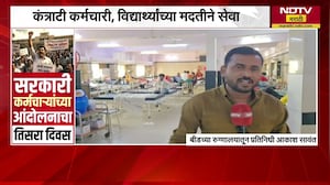 Beed| कर्मचारी संपाचा बीडच्या रुग्णसेवेला फटका;कंत्राटी कर्मचारी, विद्यार्थ्यांच्या मदतीने सेवा