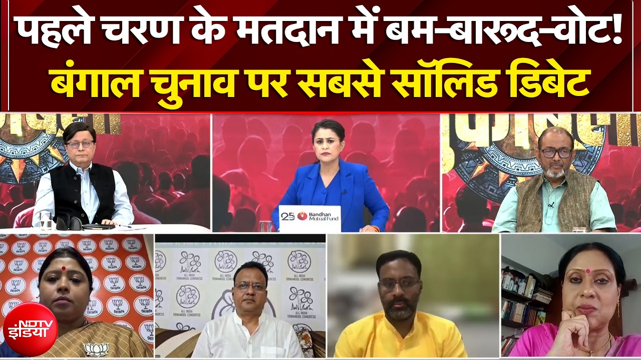 Sucherita Kukreti | West Bengal Election 2026 | पहले चरण के मतदान में बम-बारूद-वोट! Mamata Banerjee