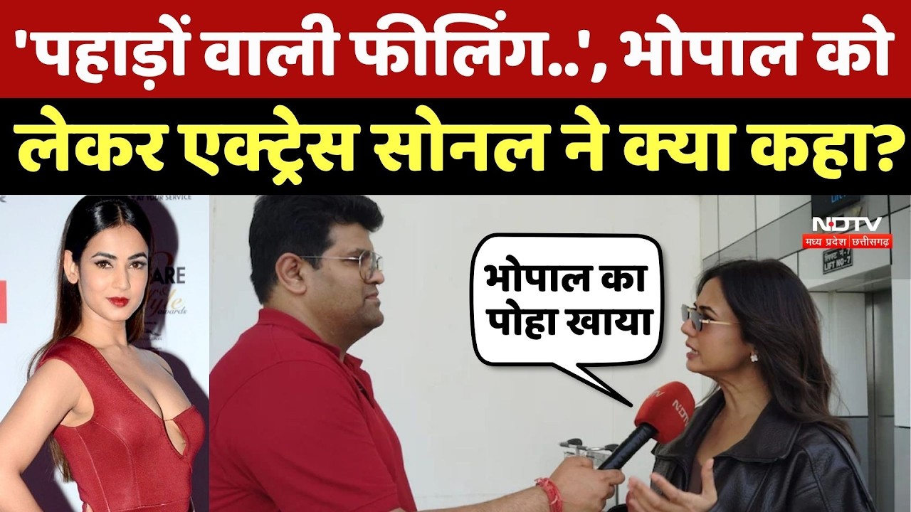 Sonal Chauhan Exclusive:'पहाड़ों वाली फीलिंग..', Bhopal को लेकर Sonal Chauhan ने क्या कहा? Bollywood