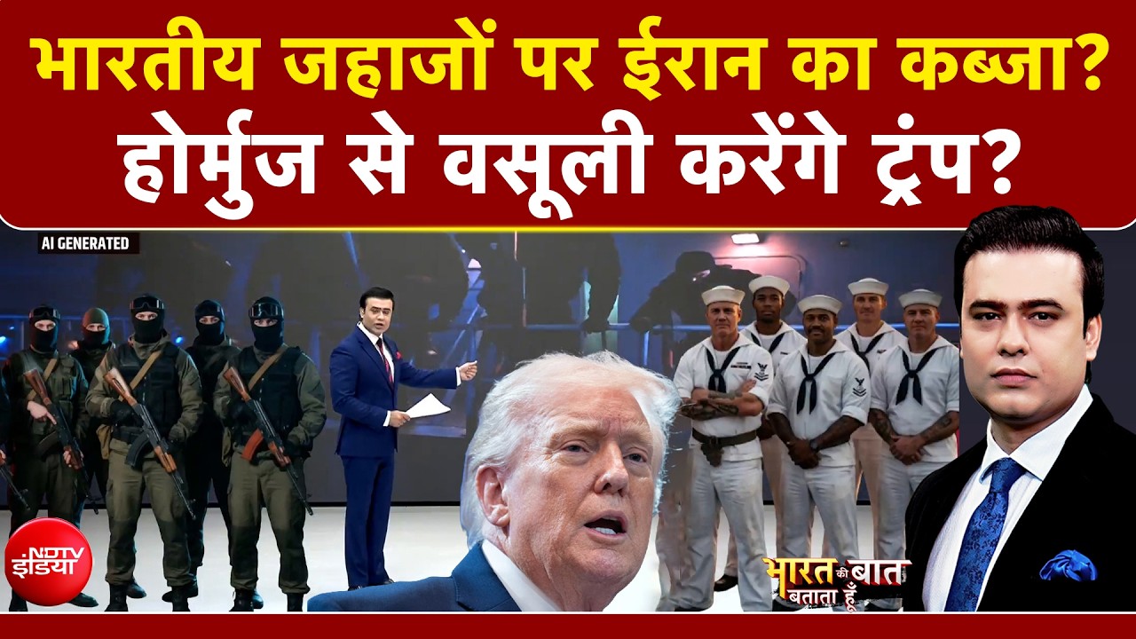 Syed Suhail | Iran Israel War: भारतीय जहाजों पर ईरान का कब्जा? | Trump | Bharat Ki Baat Batata Hoon