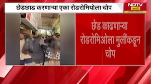 Akola । अकोल्यात तरुणीची छेड काढणाऱ्या रोडरोमियोंना तरुणींनी दिला चोप । NDTV मराठी Report