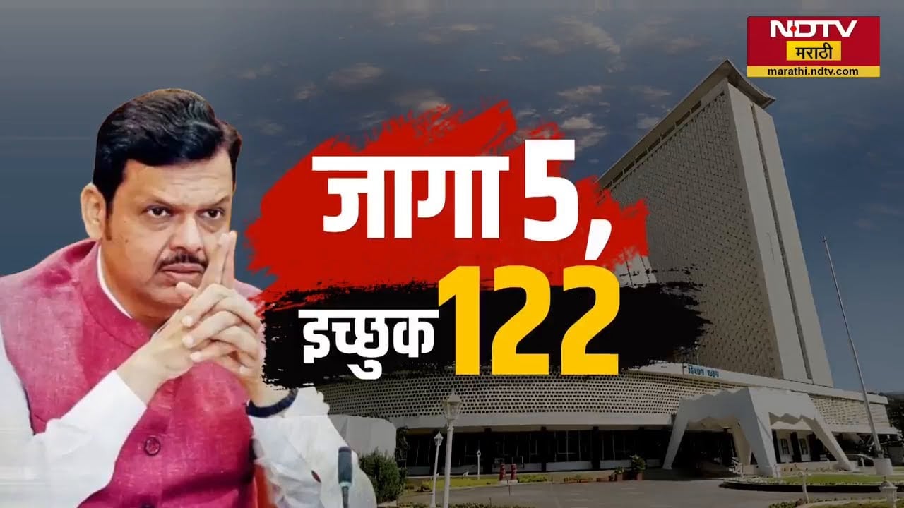 विधानपरिषदेत महायुतीकडून कोण? कोण कुणाला संधी देणार? | BJP | Shivsena | NCP | NDTV मराठी