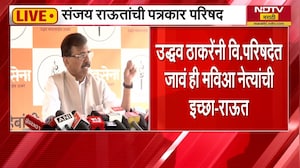 Uddhav Thackeray यांनी विधान परिषदेवर जावं ही मविआ नेत्यांची इच्छा- Sanjay Raut | NDTV मराठी