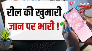 Reel Craze Accident: रील बनाने के लिए जान मुसीबत में डाल रहे लोग! क्या बोले Experts | Social Media