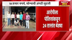 Mumbai Crime News | सुरक्षित समजल्या जाणाऱ्या मुंबईत भर दिवस उबर चालकाला हत्यार दाखवून लुटलं | NDTV