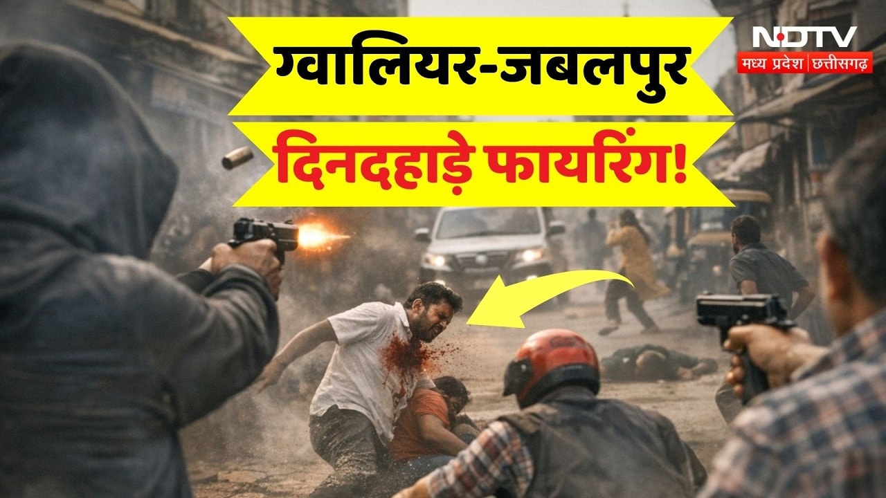 MP Crime News: Jabalpur में बीच सड़क पर हत्या, Gwalior में हाईवे पर Firing से मची भगदड़! NDTV MPCG