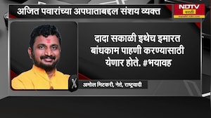 विद्याप्रतिष्ठान इमारतीशेजारी अघोरी पूजा, अजित पवारांच्या अपघातासंदर्भात Amol Mitkari यांना संशय