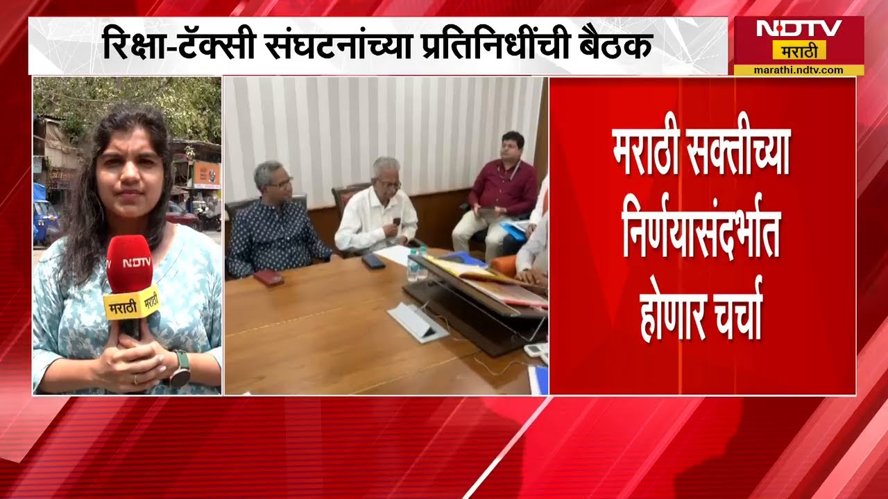 Marathi Vs Hindi | मराठी सक्तीच्या निर्णयासंदर्भात 28 तारखेला चर्चा, निर्णयाला मुदतवाढ मिळणार?