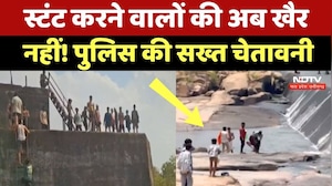 Pairi Ghoomar dam पर स्टंट बाजों की खैर नहीं! NDTV की खबर के बाद Police का Action |Chhattisgarh News