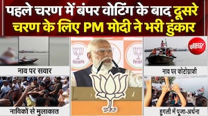Bengal Elections 2026: पहले चरण में बंपर वोटिंग के बाद दूसरे चरण के लिए PM Modi ने भरी हुंकार