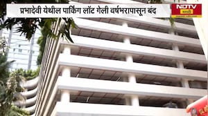 Mumbai | प्रभादेवी येथील BMC चा पार्किंग लॉट वर्षभरापासून बंद, नागरिकांना मोठा फटका | NDTV मराठी