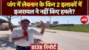 Israel Lebanon War: जंग में लेबनान के किन 2 इलाकों में इजरायल ने नहीं किए हमले? | Iran Israel War