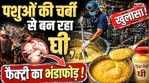 Khandwa Fake Ghee Factory: Animals की चर्बी से बन रहा घी, फैक्ट्री का भंडाफोड़!