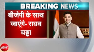 Raghav Chadha Quits AAP Breaking News: Raghav Chadha BJP में होंगे शामिल | NDTV India
