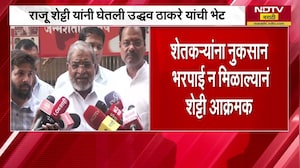 Raju Shetty यांनी घेतली Uddhav Thackeray यांची भेट; शेतकऱ्यांना नुकसान भरपाई न मिळाल्यानं आक्रमक