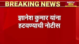 TMC च्या खासदारांकडून मुख्य निवडणूक आयुक्त Dyanesh Kumar यांच्याविरोधात नोटीस,