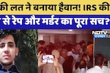 Delhi Murder Case: Gamblingकी लत ने बनाया हैवान! IRS की बेटी से मर्डर का पूरा सच? | Crime News