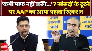 Raghav Chadha Quits AAP: 7 सांसदों के टूटने पर AAP का आया पहला रिएक्शन | Arvind Kejriwal |Breaking