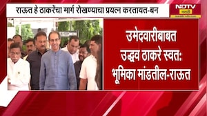Uddhav Thackeray यांच्या उमेदवारीवरुन Navnath Ban यांचे Sanjay Raut यांच्यावर गंभीर आरोप