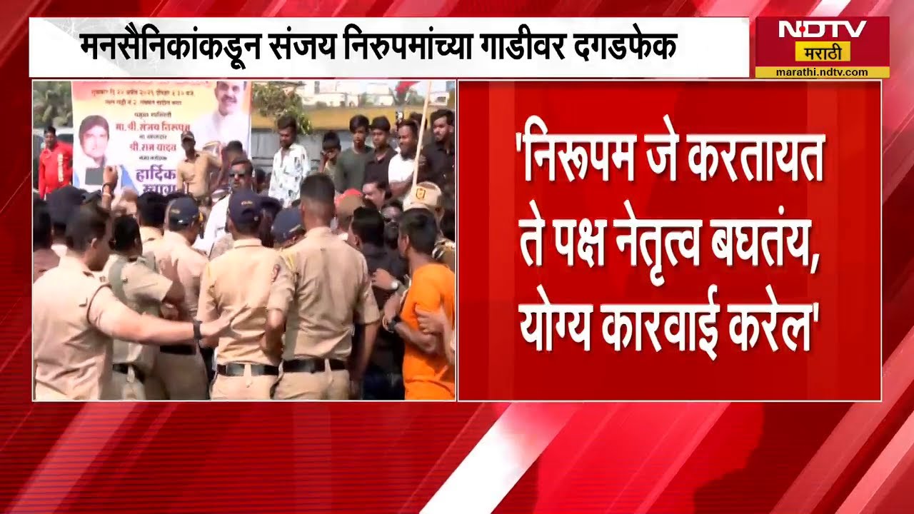 दहिसरमध्ये निरुपम VS मनसैनिक वाद पेटला; शीतल म्हात्रे- यशवंत किल्लेदारांची Exclusive प्रतिक्रिया