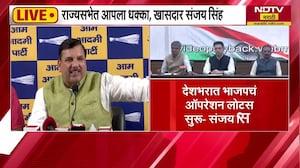 राज्यसभेत AAP ला धक्का, MP Sanjay Singh यांची पत्रकार परिषद LIVE