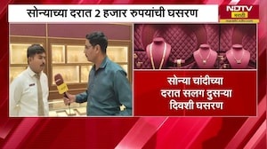 Gold Silver Rate Today| सोन्या चांदीच्या दरात सलग दुसऱ्या दिवशी घसरण, याचबाबत जळगावहून घेतलेला आढावा