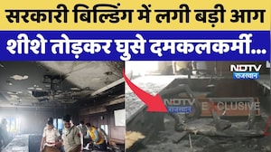 Jaipur Fire: Government Building में लगी बड़ी आग, शीशे तोड़कर घुसे दमकलकर्मी... | Breaking News